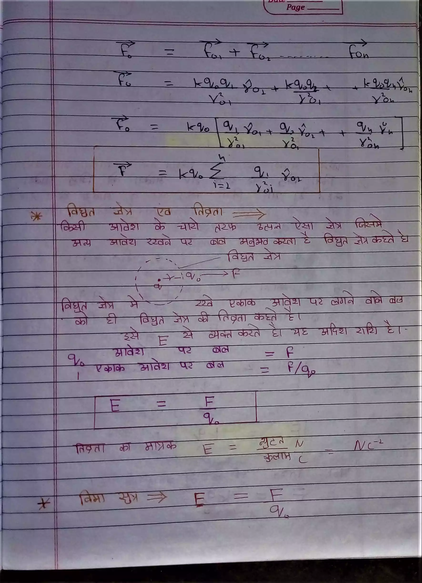 12 class physics chapter 11